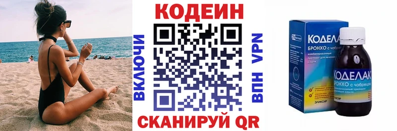 hydra маркетплейс  Кириллов  Кодеиновый сироп Lean напиток Lean (лин)  где купить наркотик 