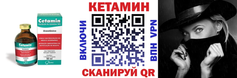 КЕТАМИН ketamine  Кириллов 